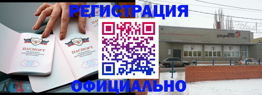регистрация в Бабаево