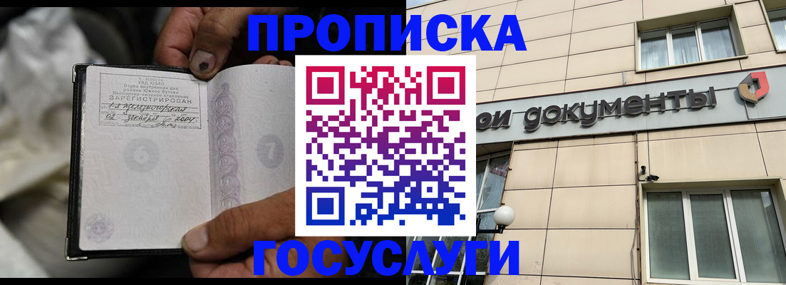 найти адрес прописки в Бабаево