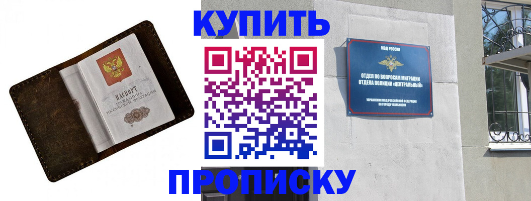 временная регистрация надежно в Бабаево