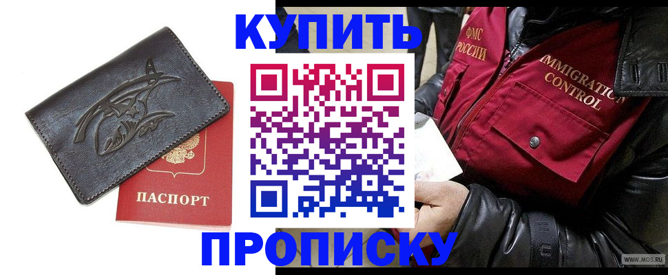 временная регистрация собственник в Бабаево