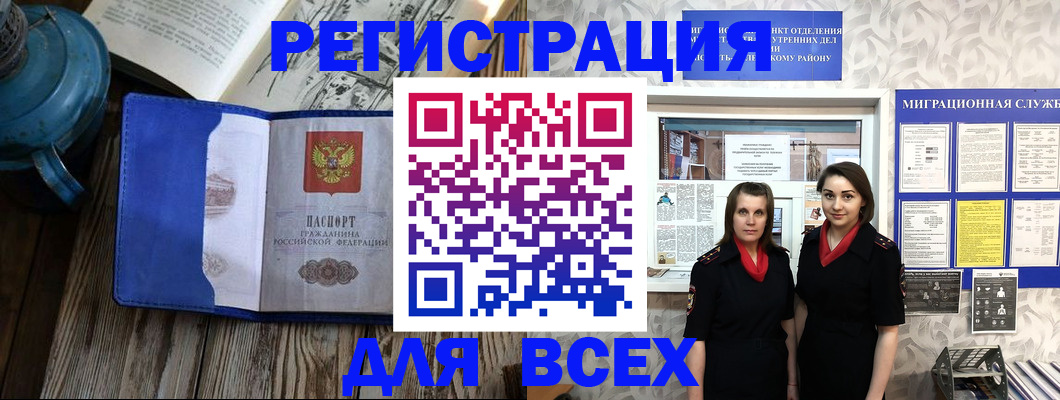 временная регистрация надежно в Бабаево