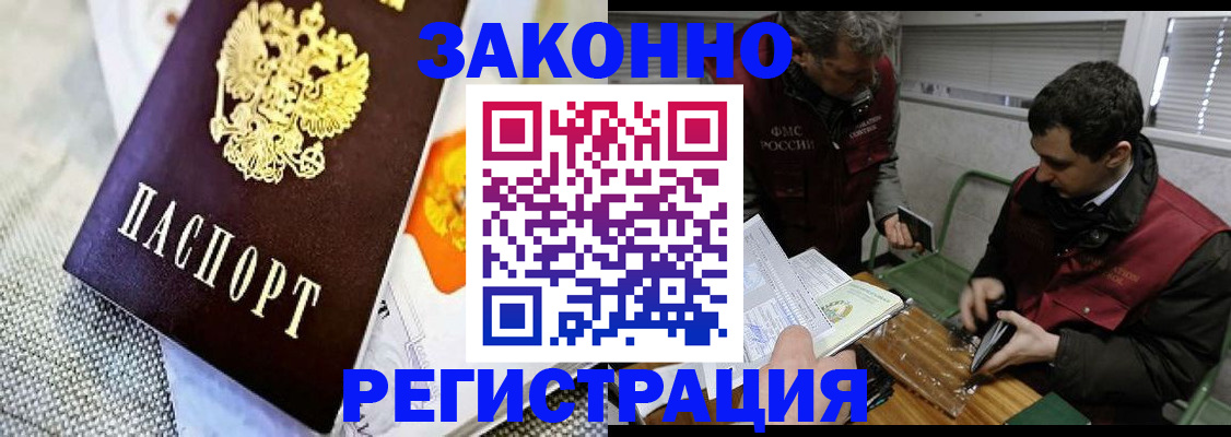 прописка в квартире в Бабаево