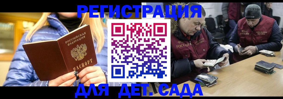 временная регистрация для школы в Бабаево